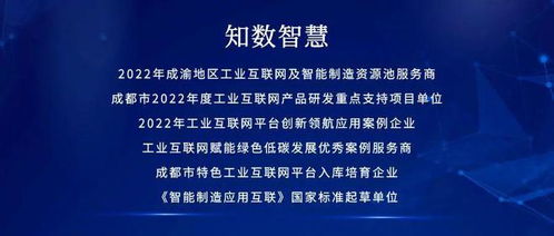 數字賦能，智慧守護——知數智慧中標簡陽市小型水庫動態監管預警系統改造項目