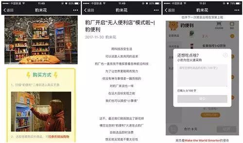 品牌營銷的兩面 三只松鼠試水自動定價(jià)，絕味鴨脖因惡俗廣告被罰